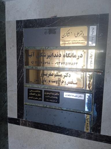 عکس دکتر علی اصغر شاکری متخصص رادیوتراپی آنکولوژی 