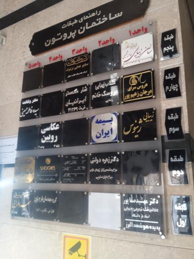 عکس شرکت ترشوک صنایع غذایی 