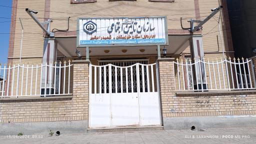 عکس سازمان تامین اجتماعی رامشیر 