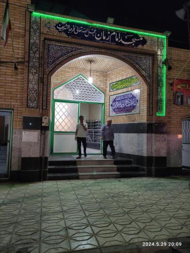 عکس مسجد امام زمان