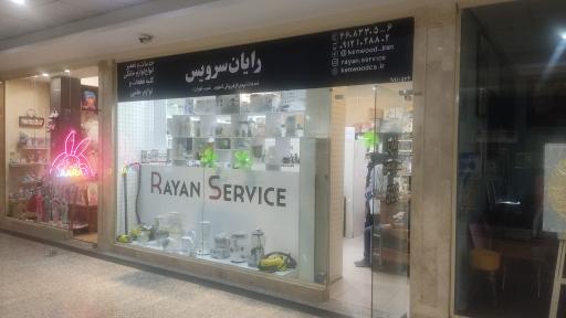 عکس مرکز سرویس کنوود رایان سرویس