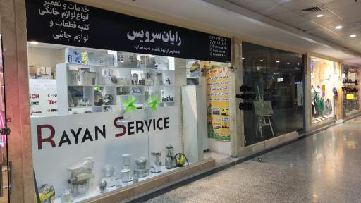 عکس مرکز سرویس کنوود رایان سرویس