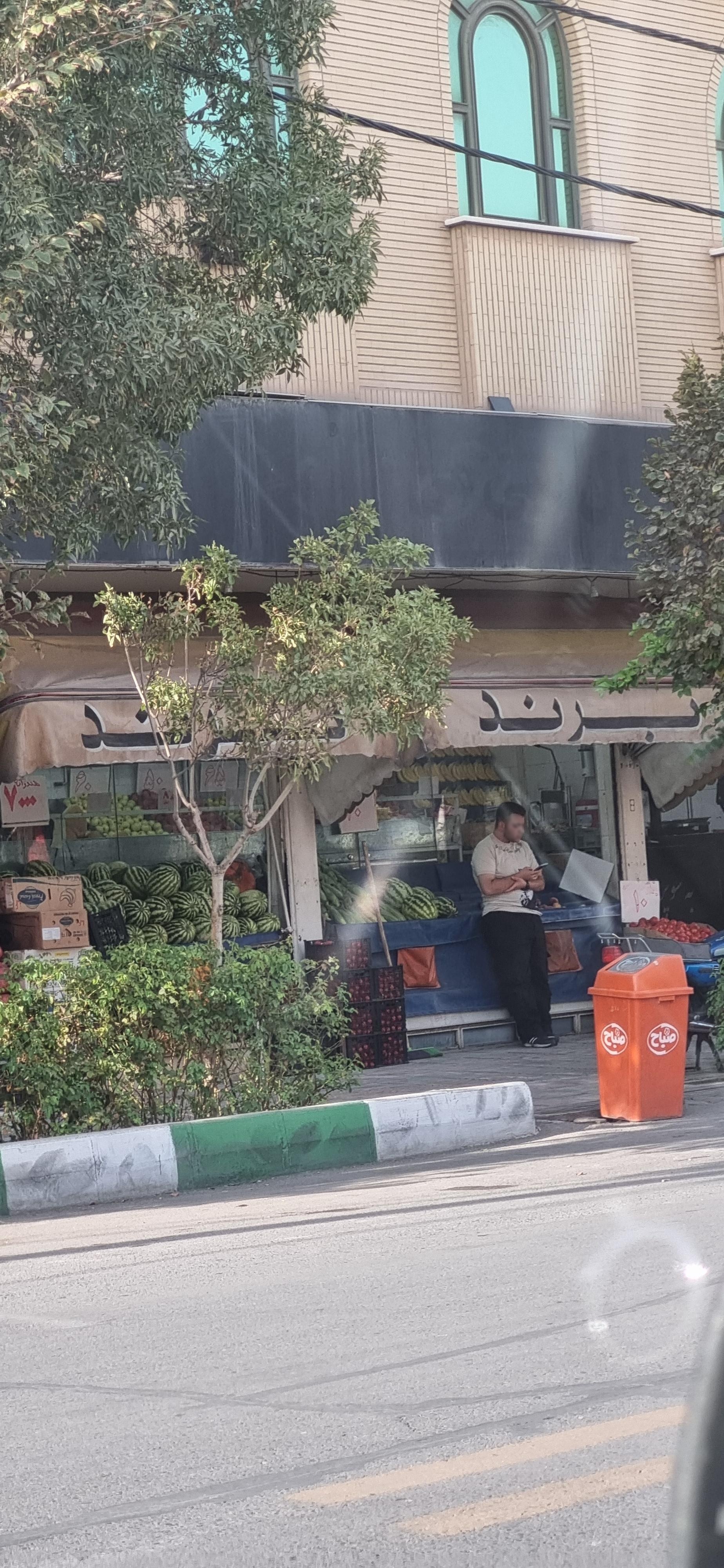 عکس میوه و سبزی فروشی