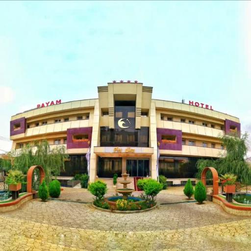 عکس هتل بین المللی پیام