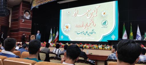 عکس دانشگاه بین‌المللی امام رضا (ع)