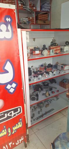 تعمیرات تخصصی پکیج بوتان و بیتا