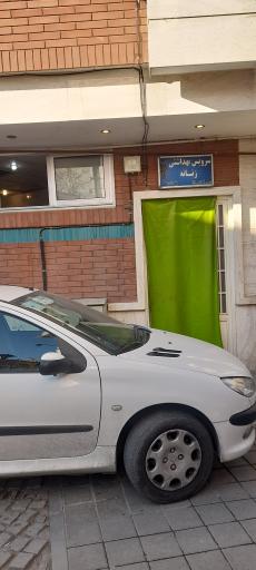 عکس سرویس بهداشتی عمومی