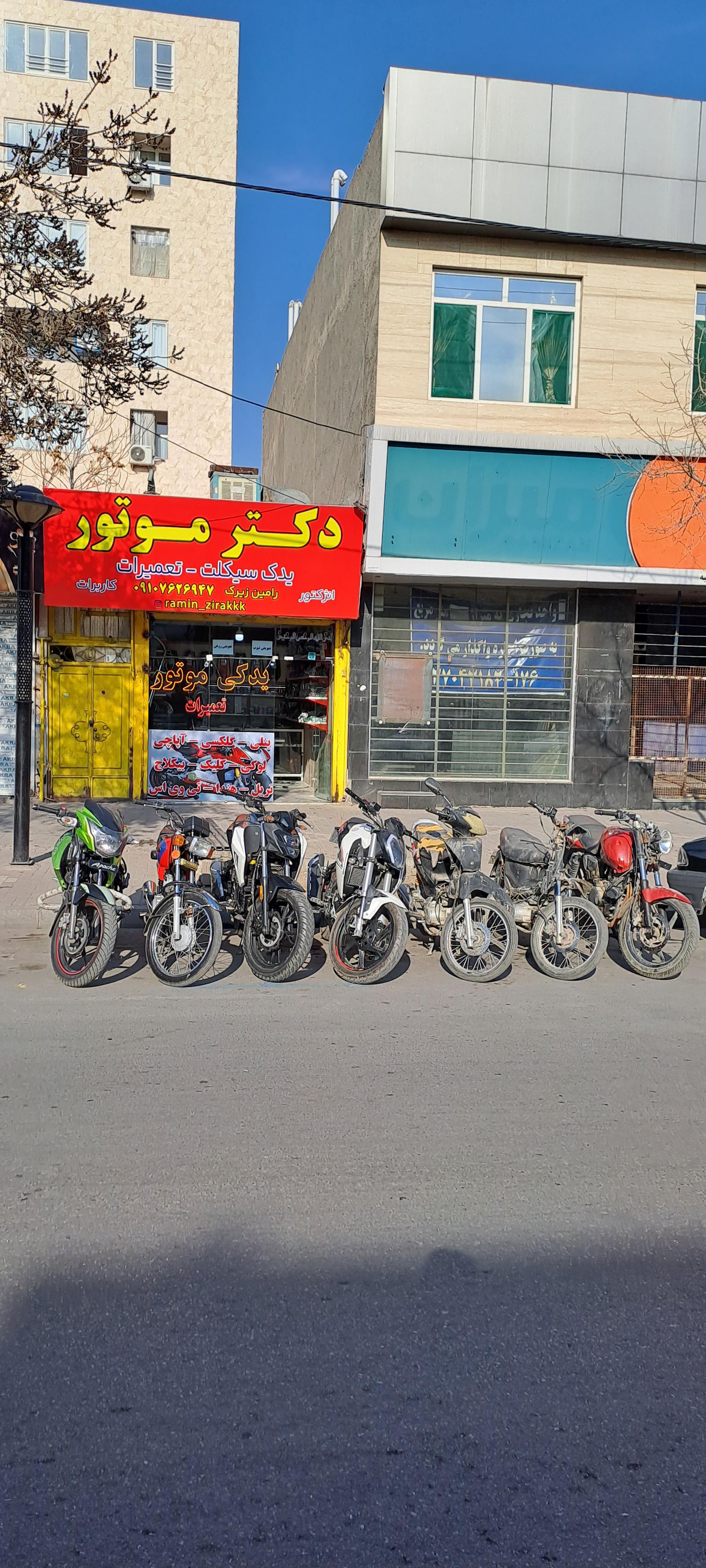 عکس دکتر موتور