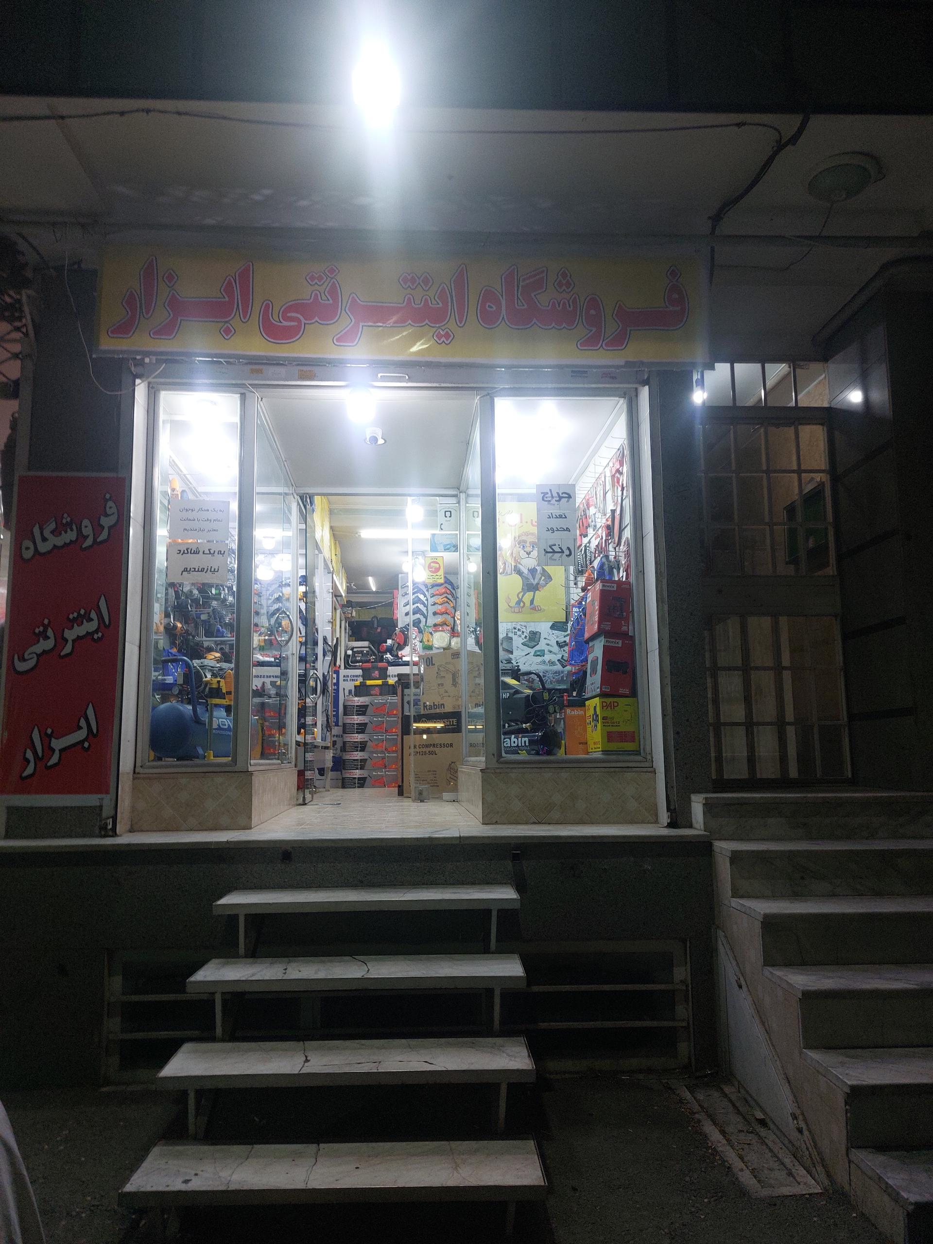 عکس فروشگاه اینترنتی کالانت