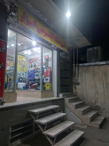 عکس فروشگاه اینترنتی کالانت