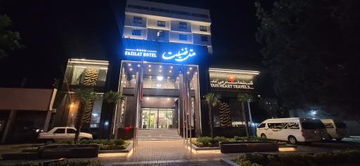 عکس هتل فضیلت