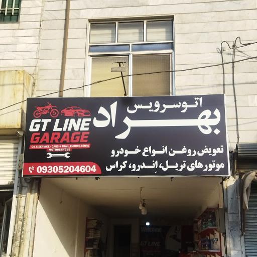 عکس اتو سرویس بهراد 