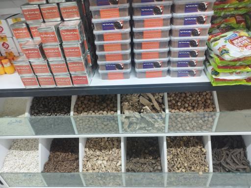 عطاری امیر یل 