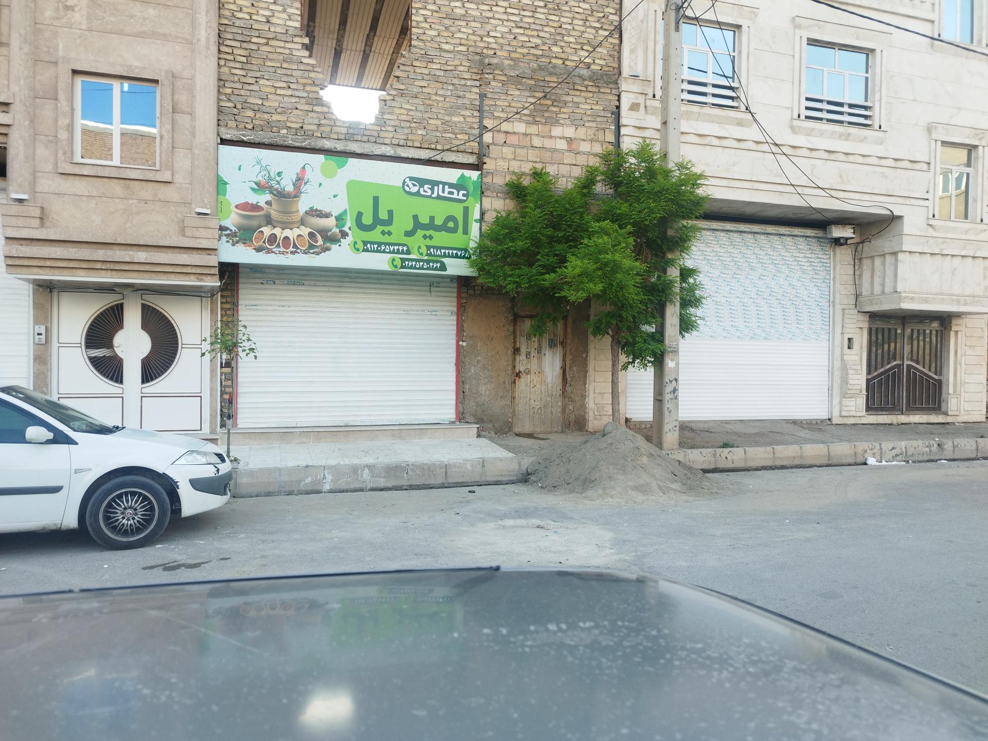 عکس عطاری امیر یل 