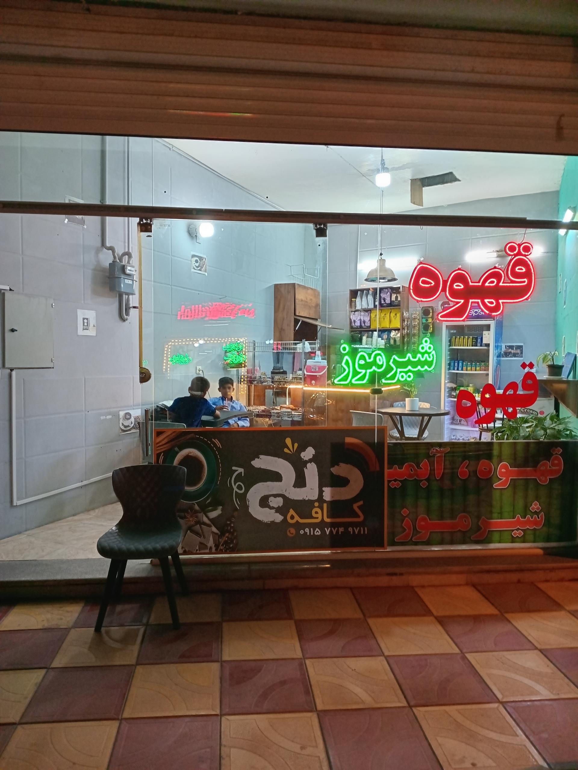 عکس کافه دنج