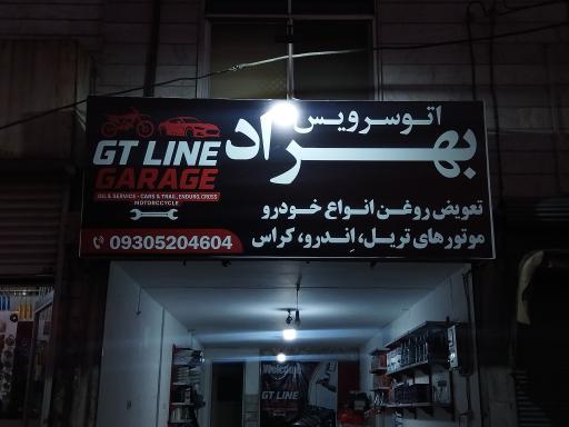 عکس اتو سرویس بهراد 