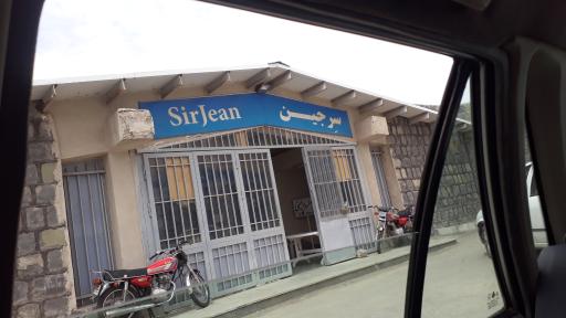 عکس نساجی سرجین بافت