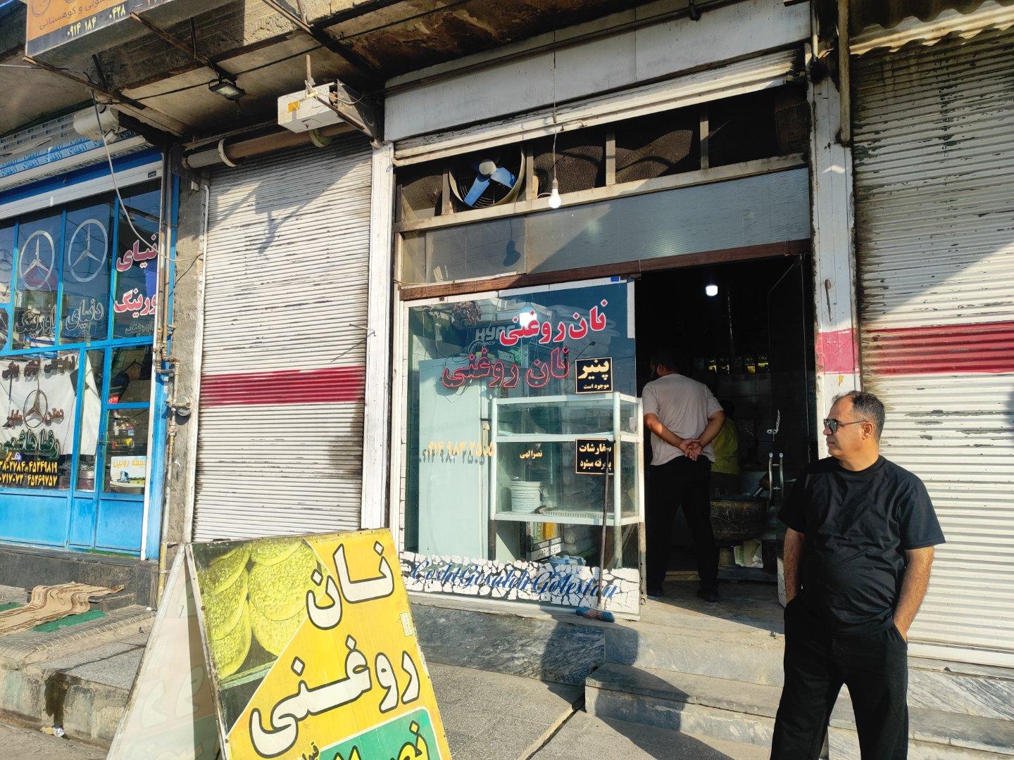 عکس نان روغنی حسین