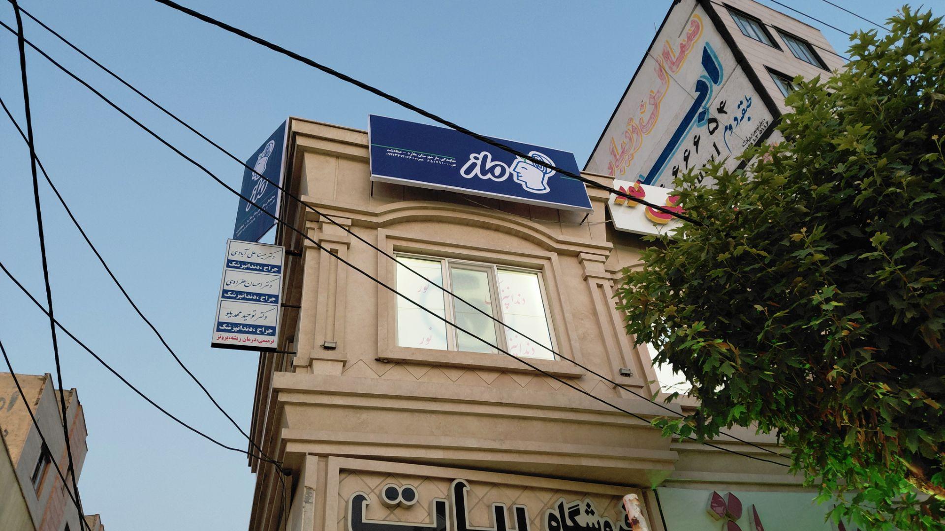 عکس نمایندگی ماز ملارد