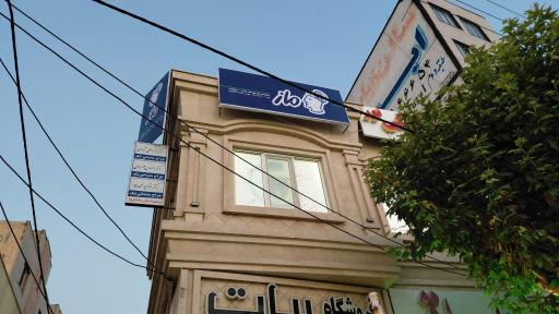 عکس نمایندگی ماز ملارد