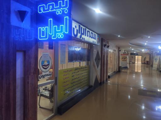 عکس نمایندگی بیمه ایران محمدی کد 30754