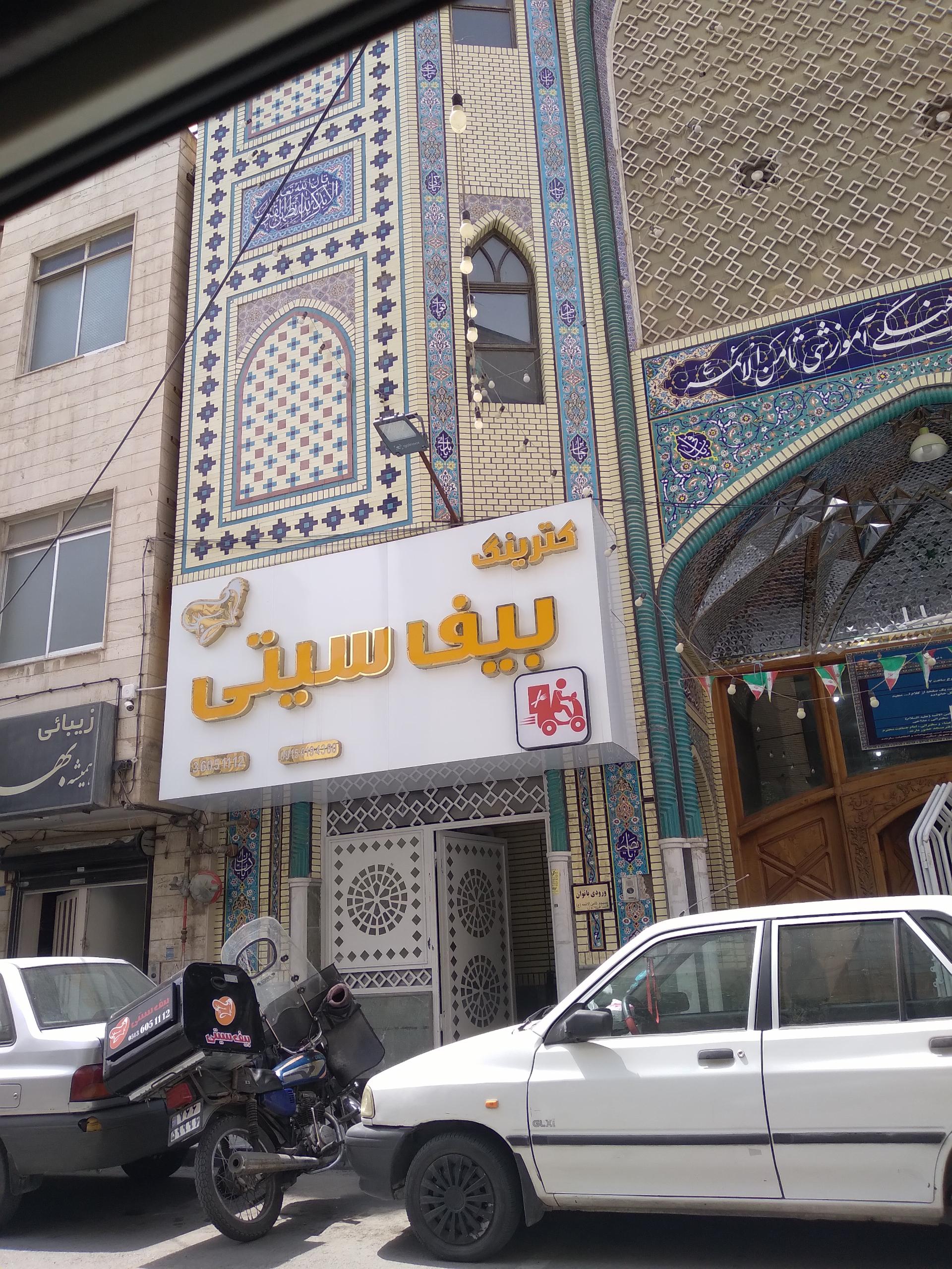 عکس رستوران بیف سیتی