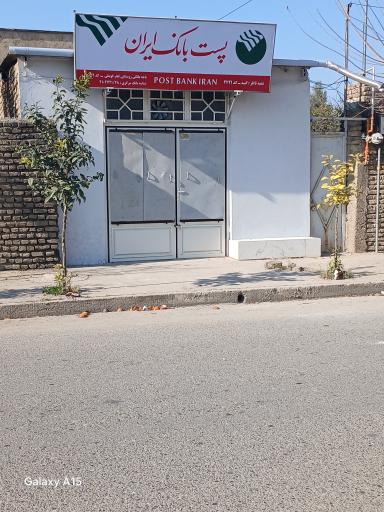 عکس پست بانک ایران