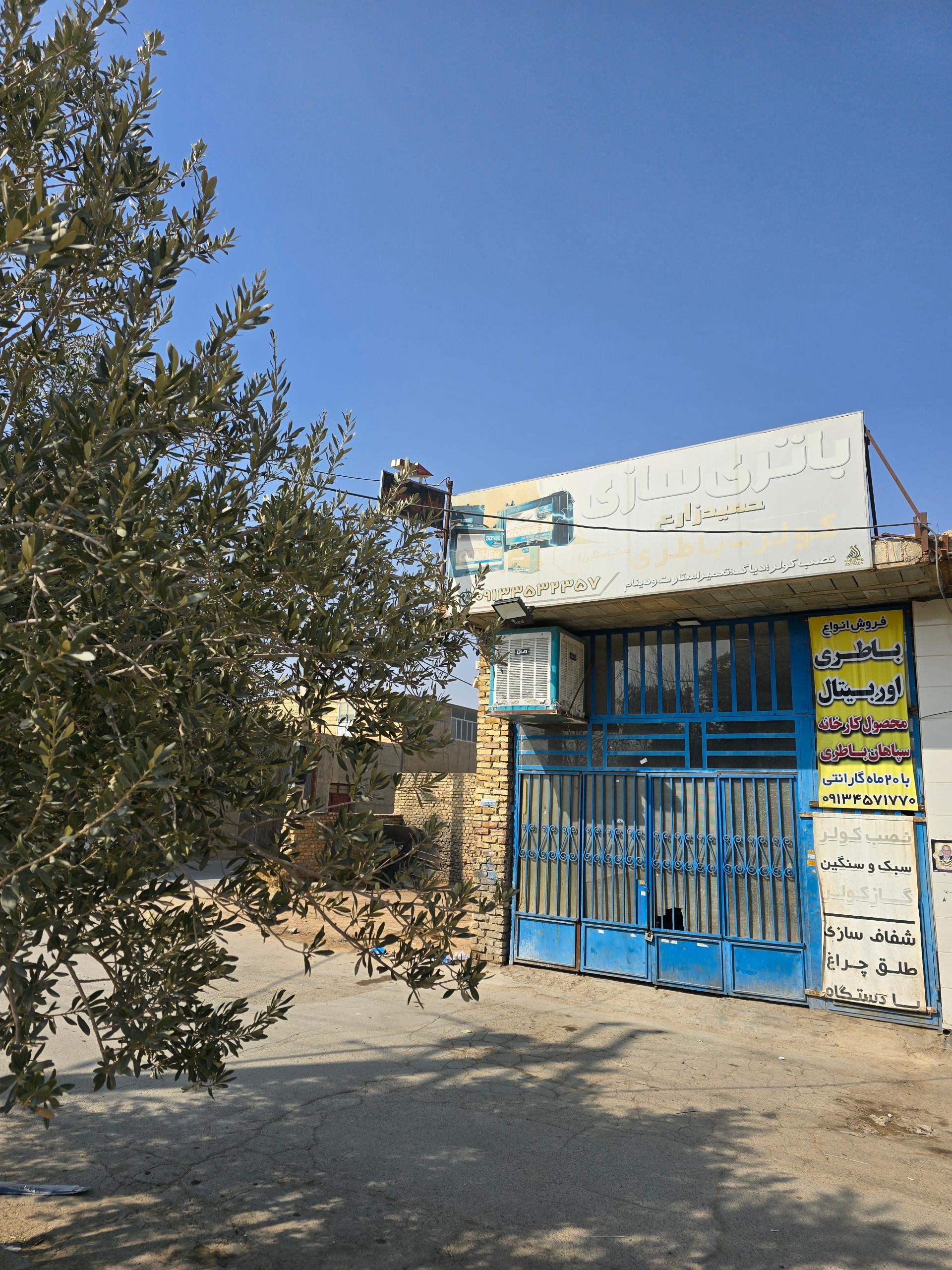 عکس باطری سازی حمید زارع