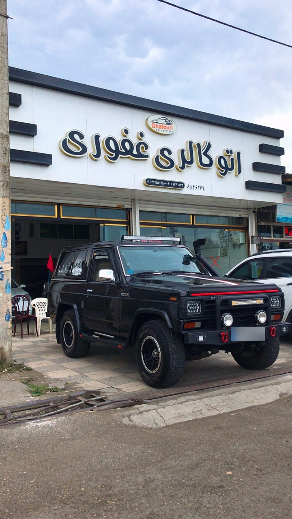 عکس اتو گالری غفوری