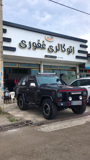 عکس اتو گالری غفوری