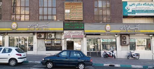 عکس بانک ملی شعبه جنت آباد کد ۱۰۱۳