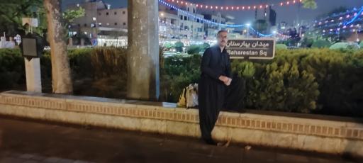 عکس میدان بهارستان