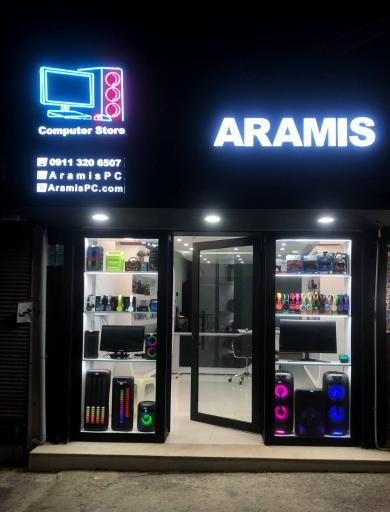 عکس فروشگاه کامپیوتر آرامیس
