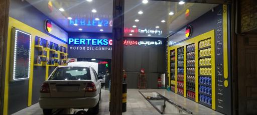 عکس اتوسرویس کیمیا