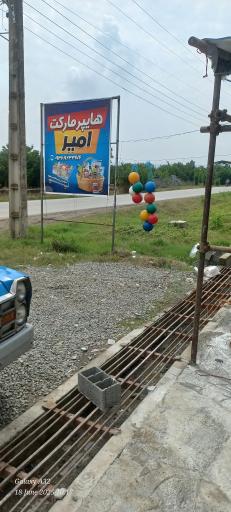 عکس سوپر مارکت امیر