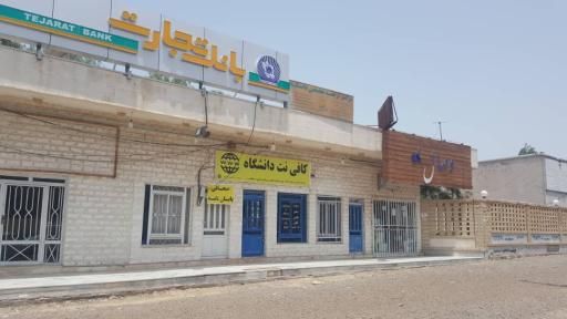 عکس کافی نت دانشگاه