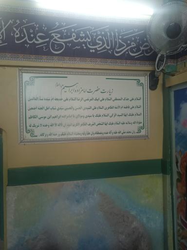 عکس آستان مقدس امامزاده ابراهیم (ع)