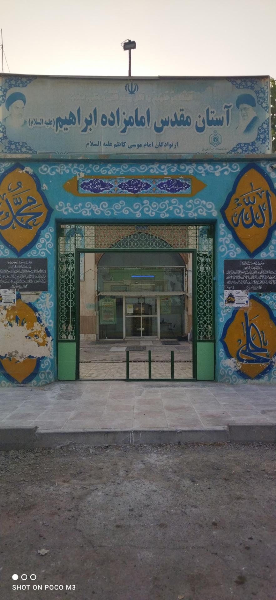 عکس آستان مقدس امامزاده ابراهیم (ع)