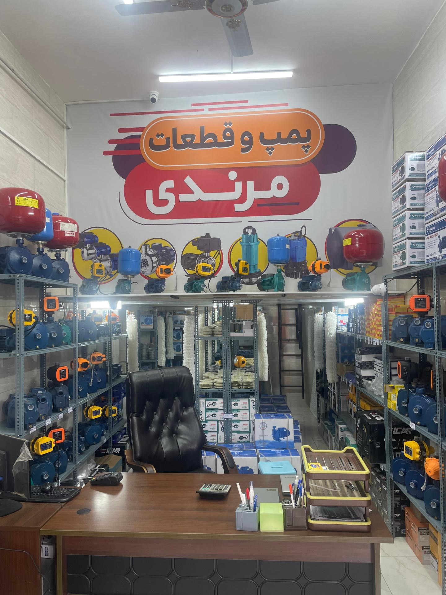 عکس فروشگاه پمپ وقطعات مرندی