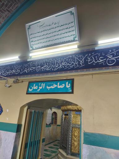 عکس آستان مقدس امامزاده ابراهیم (ع)