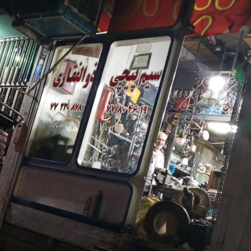 عکس سیم پیچی ذوالفقاری 