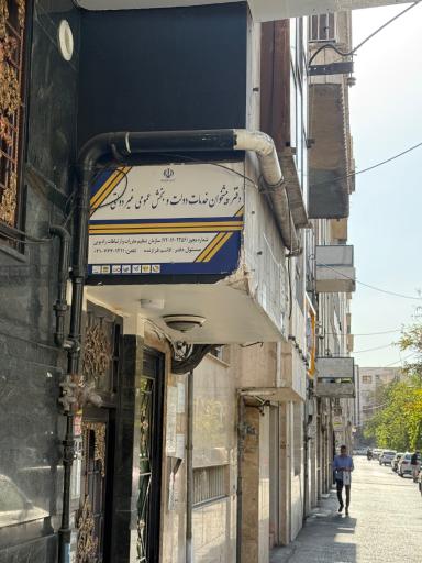 عکس دفتر پیشخوان دولت امور مشترکین