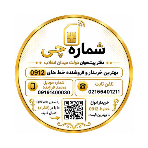 عکس دفتر پیشخوان دولت امور مشترکین
