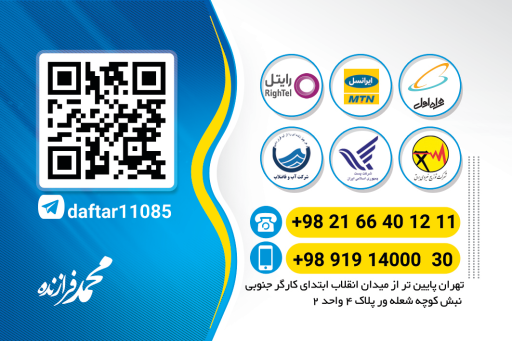 عکس دفتر پیشخوان دولت امور مشترکین