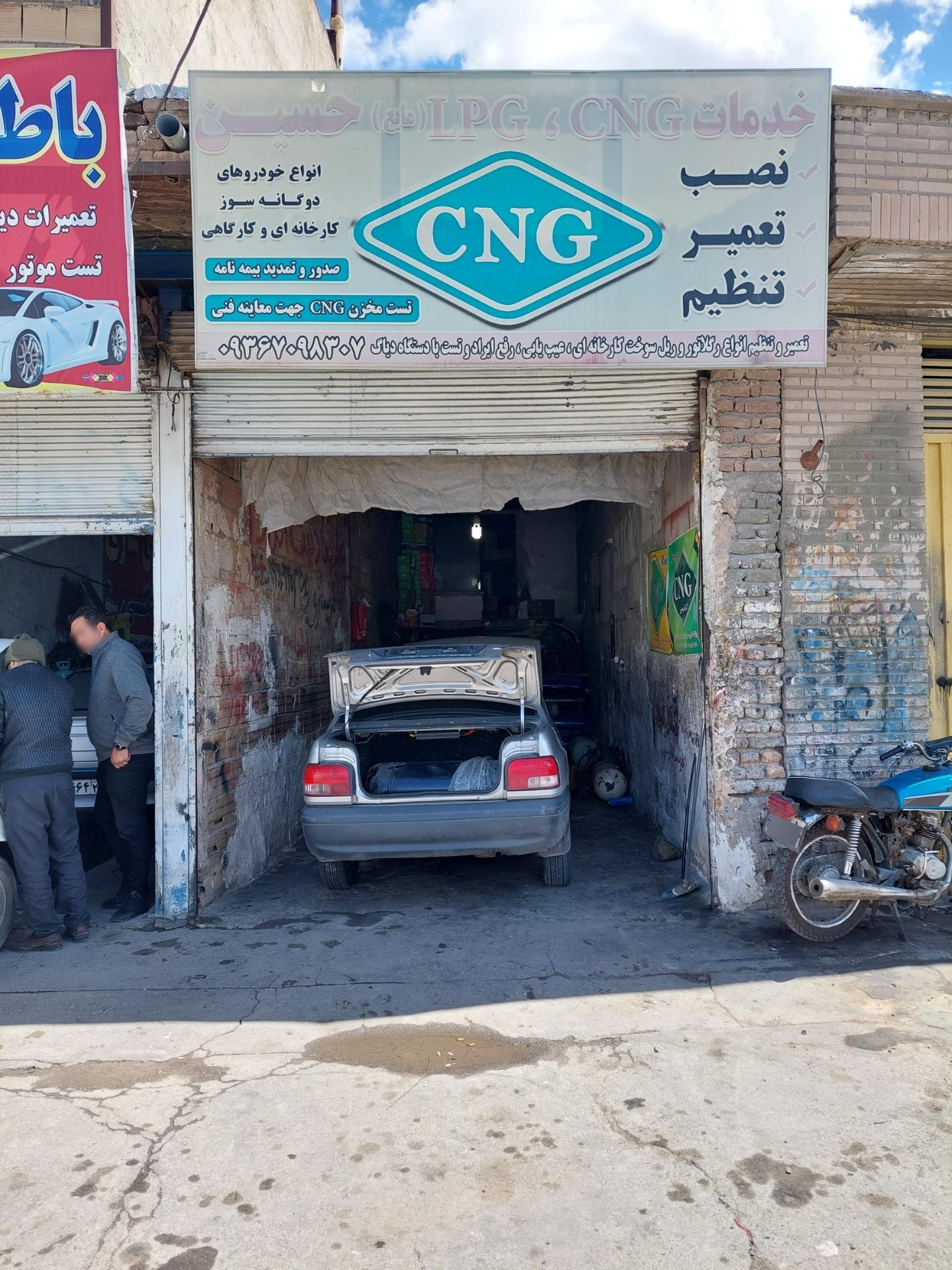 عکس گاز مایع حسین تهرانی