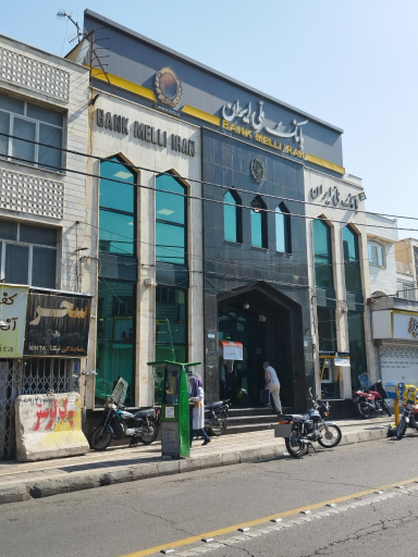عکس بانک ملی