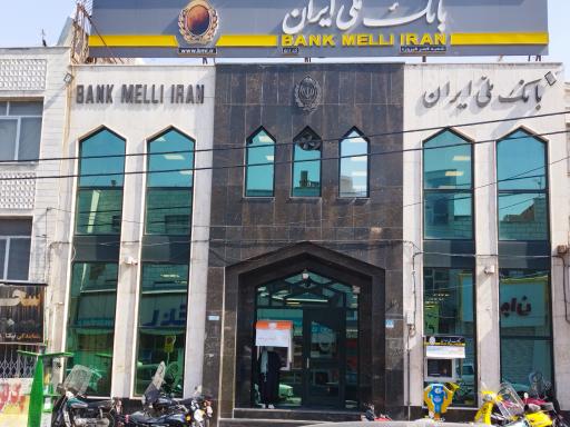 عکس بانک ملی