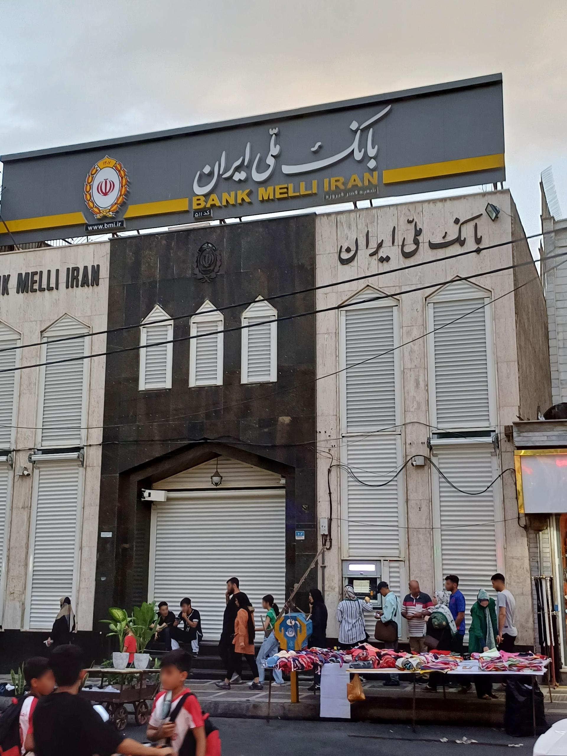 عکس بانک ملی