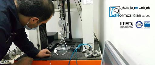 شرکت مهندسی پزشکی هرمز کیان (دانش بنیان)