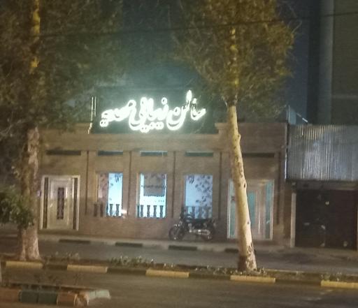 عکس سالن زیبایی مهدیه